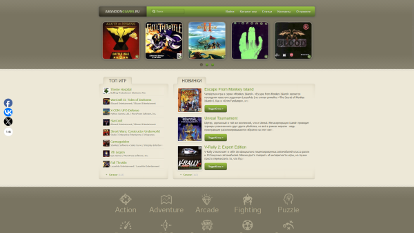 Site Screenshot